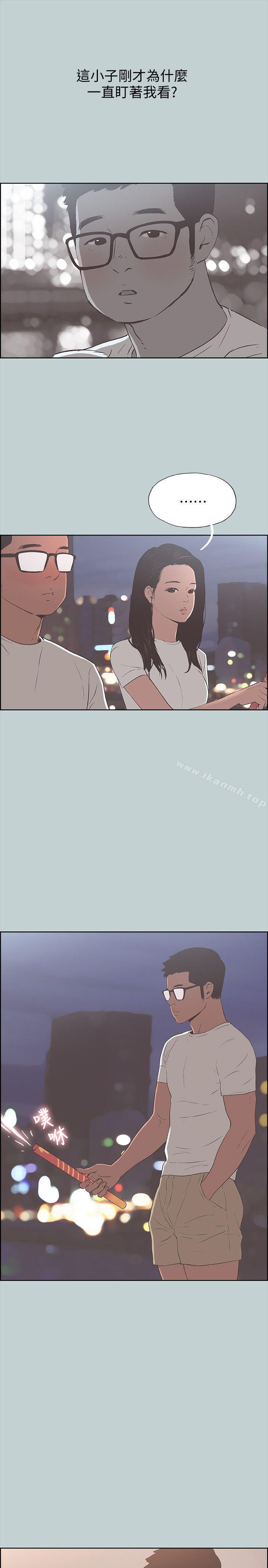 《適合劈腿的好日子》漫画 第95話-好想給她一個擁抱