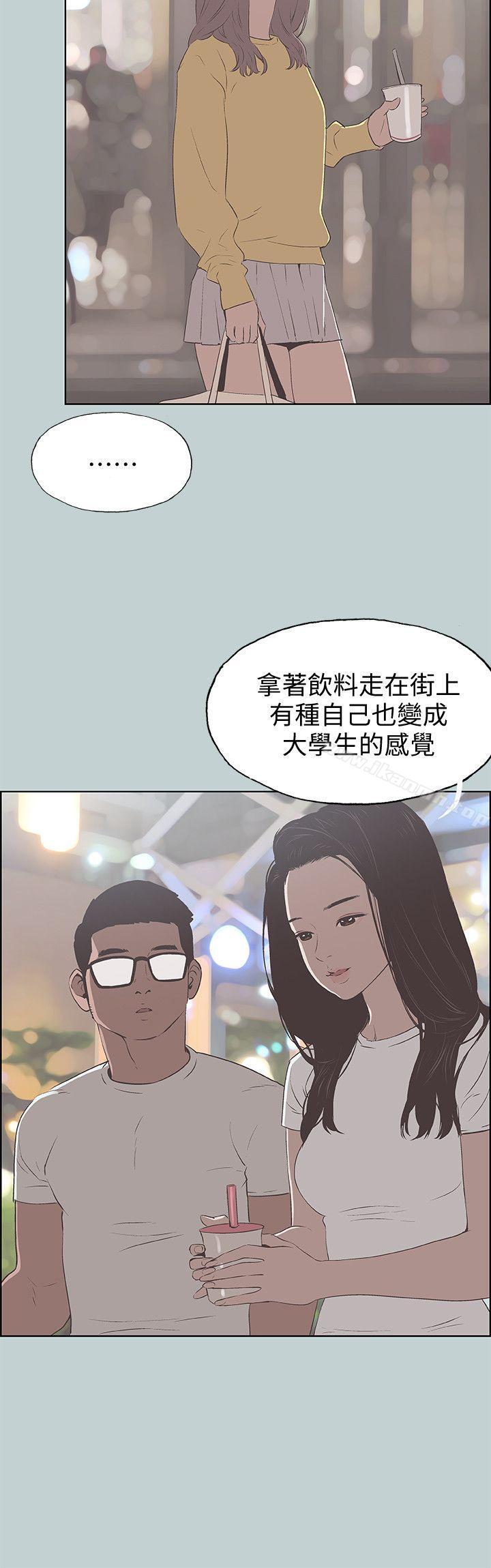 《適合劈腿的好日子》漫画 第95話-好想給她一個擁抱