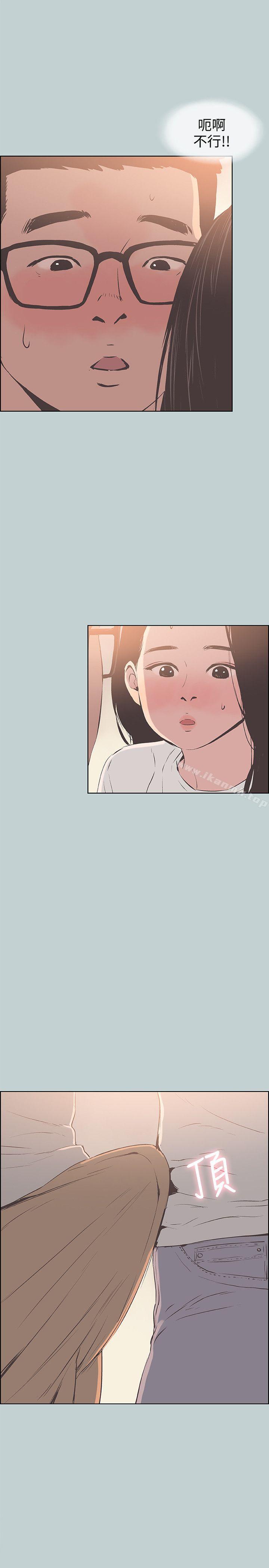 《適合劈腿的好日子》漫画 第95話-好想給她一個擁抱