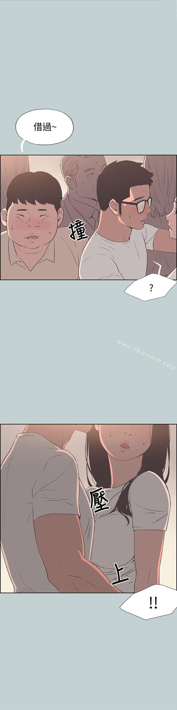《適合劈腿的好日子》漫画 第95話-好想給她一個擁抱