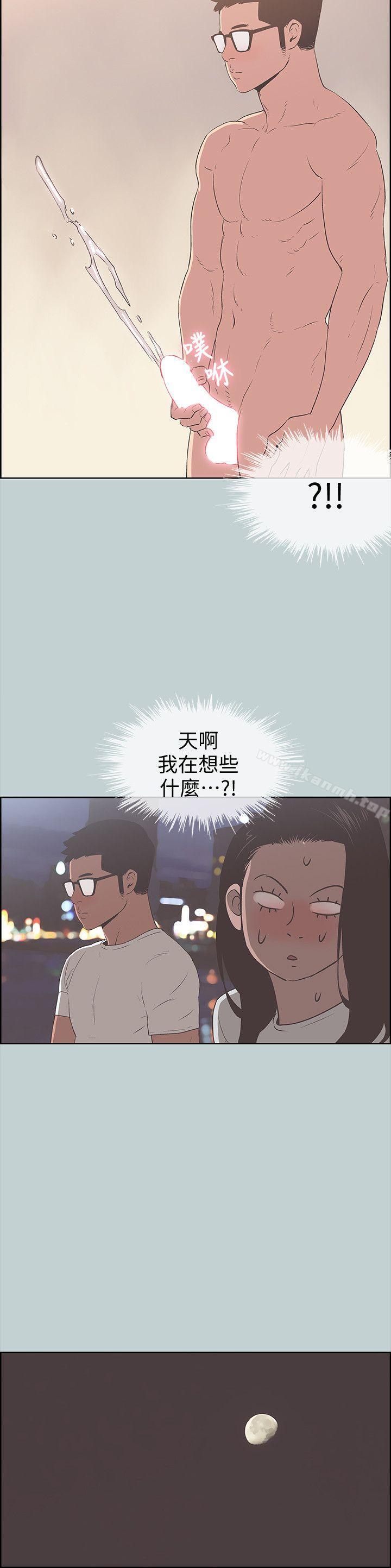 《適合劈腿的好日子》漫画 第95話-好想給她一個擁抱