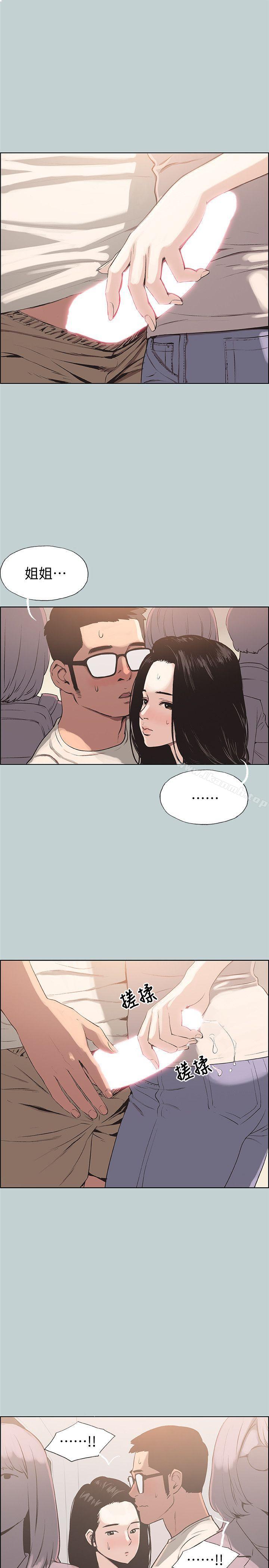 《適合劈腿的好日子》漫画 第96話-吞掉你的肉棒