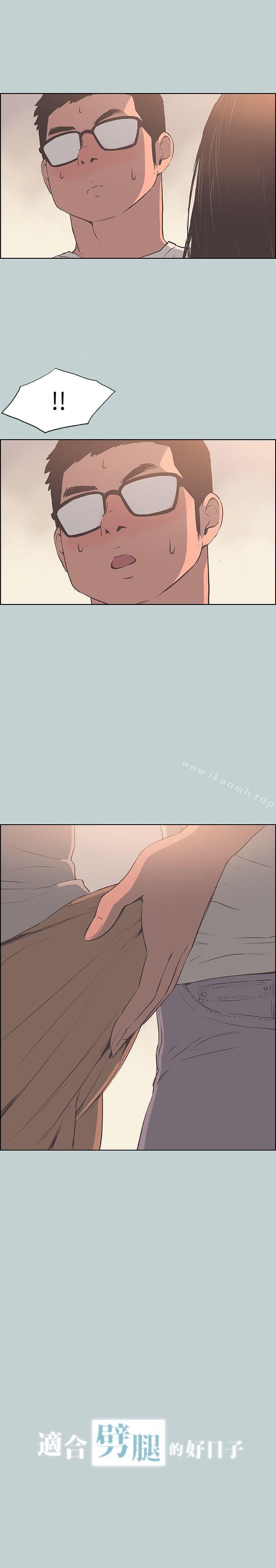 《適合劈腿的好日子》漫画 第96話-吞掉你的肉棒