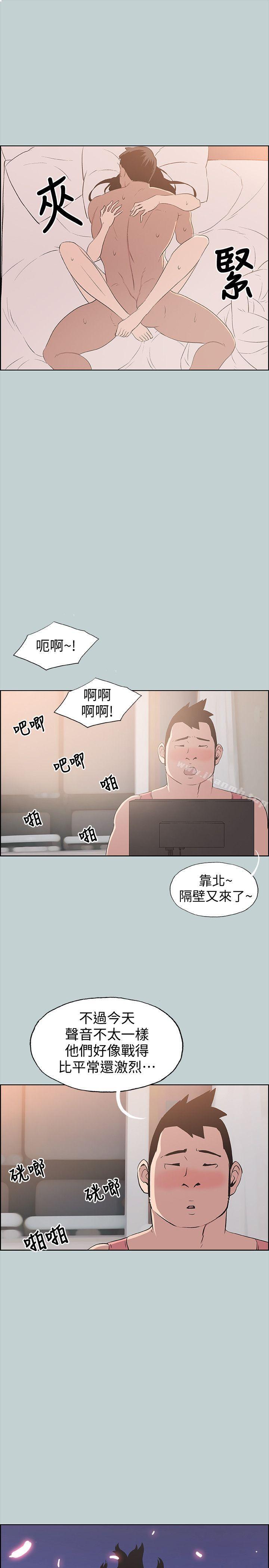 《適合劈腿的好日子》漫画 第96話-吞掉你的肉棒