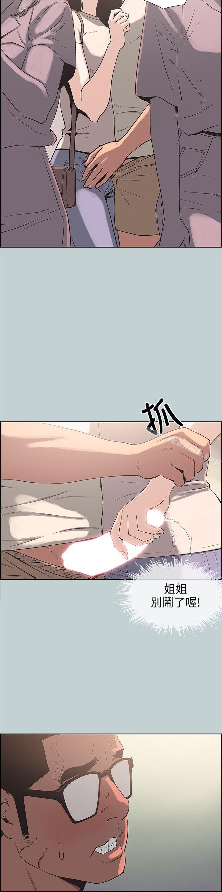 《適合劈腿的好日子》漫画 第96話-吞掉你的肉棒