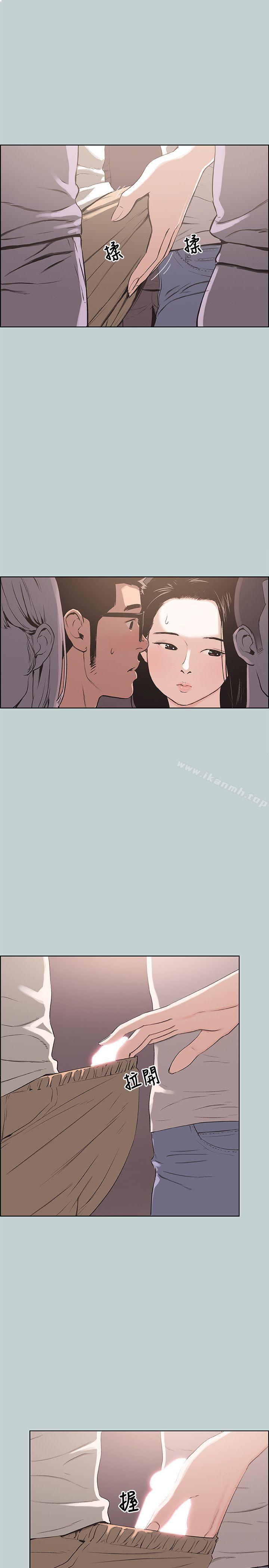 《適合劈腿的好日子》漫画 第96話-吞掉你的肉棒