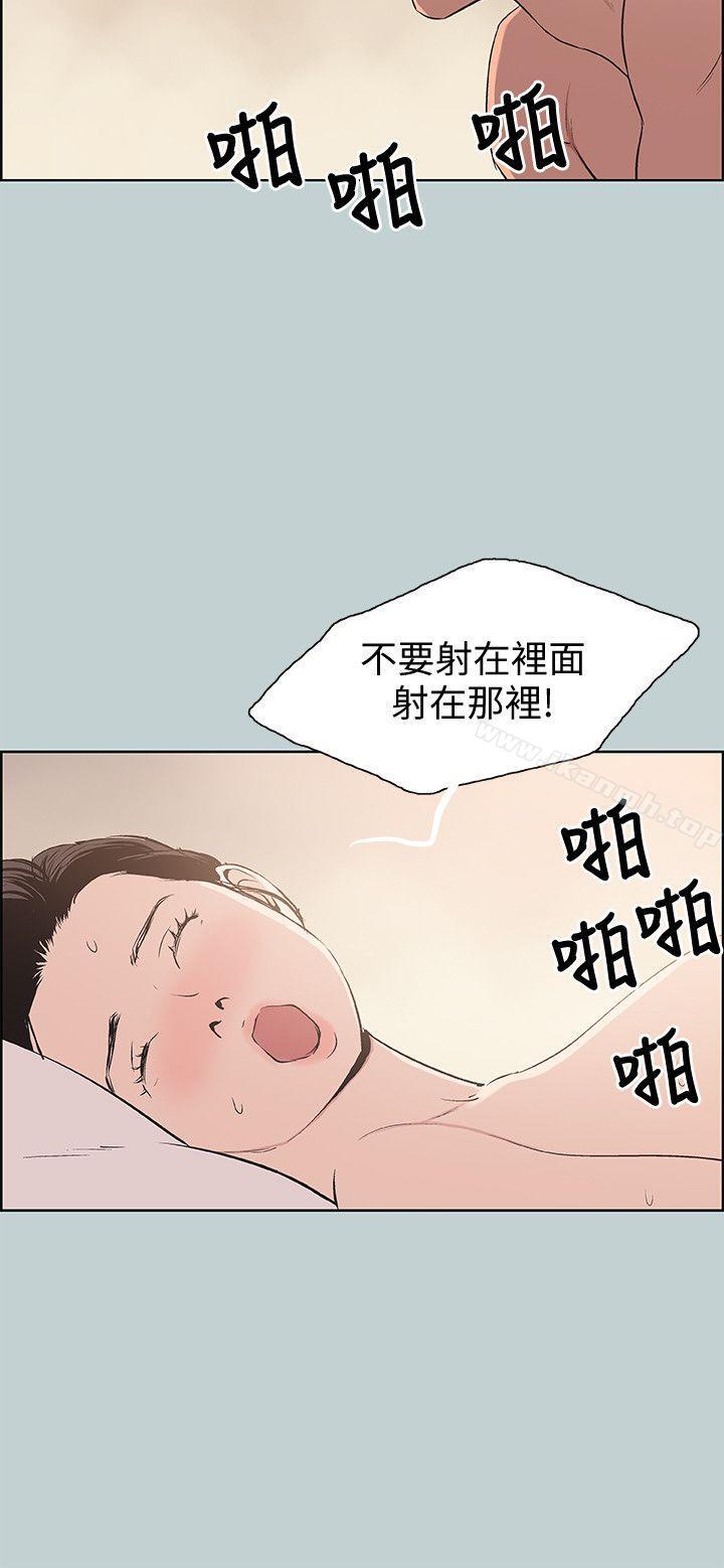 《適合劈腿的好日子》漫画 第96話-吞掉你的肉棒