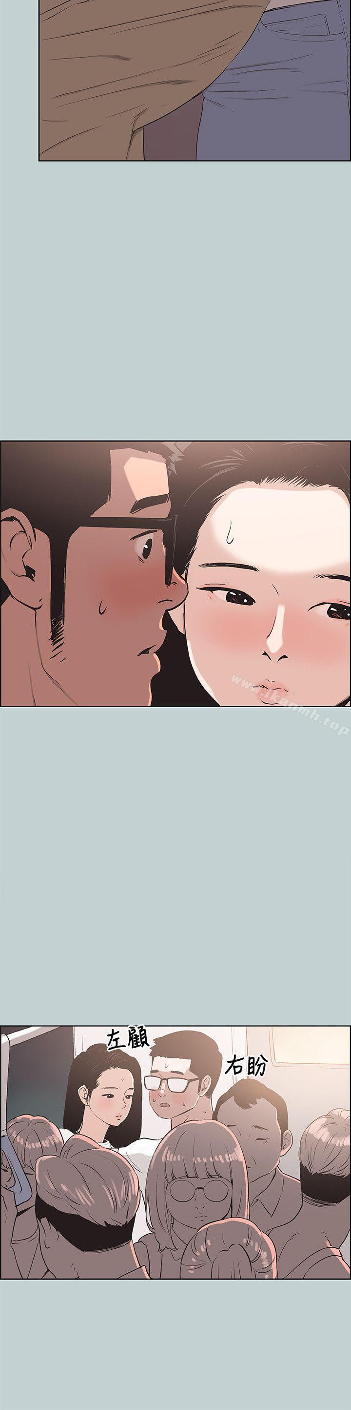 《適合劈腿的好日子》漫画 第96話-吞掉你的肉棒