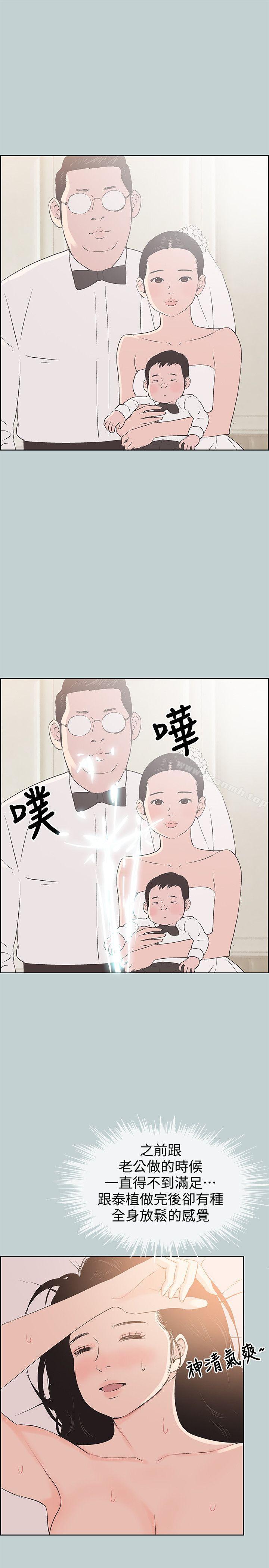 《適合劈腿的好日子》漫画 第96話-吞掉你的肉棒