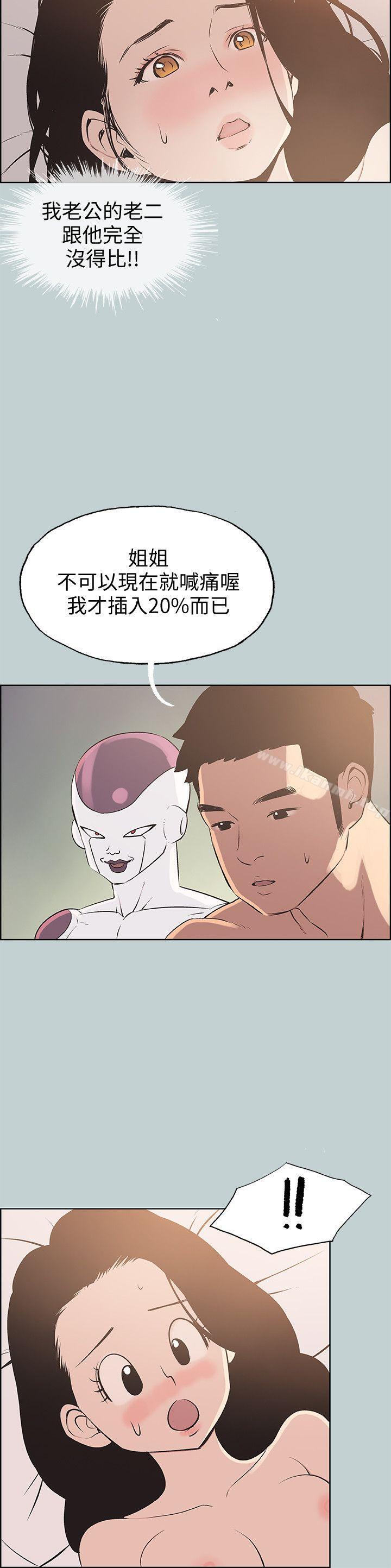 《適合劈腿的好日子》漫画 第96話-吞掉你的肉棒