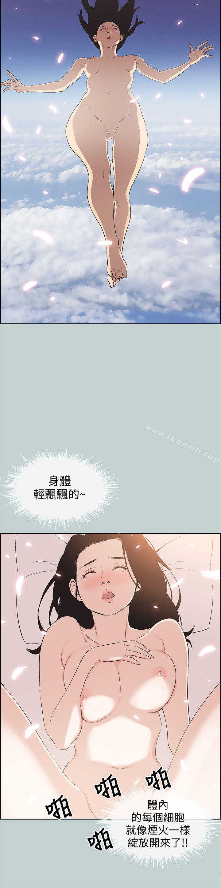 《適合劈腿的好日子》漫画 第96話-吞掉你的肉棒