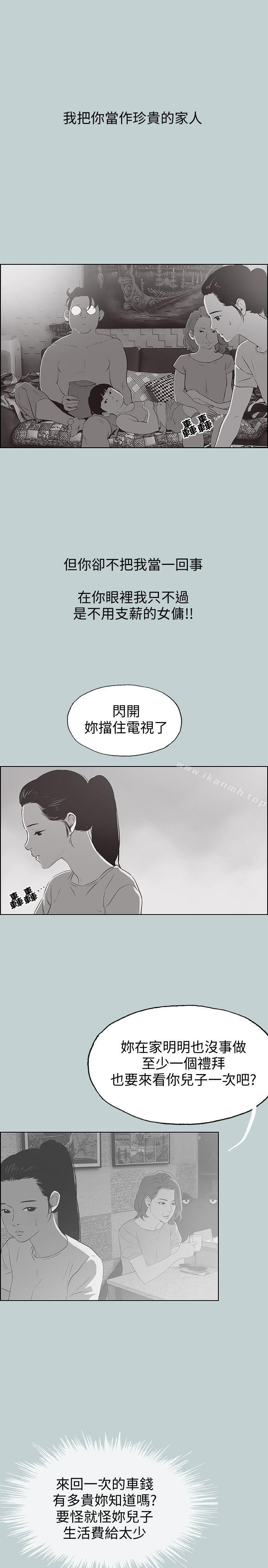 《適合劈腿的好日子》漫画 第97話-劈腿又怎樣?