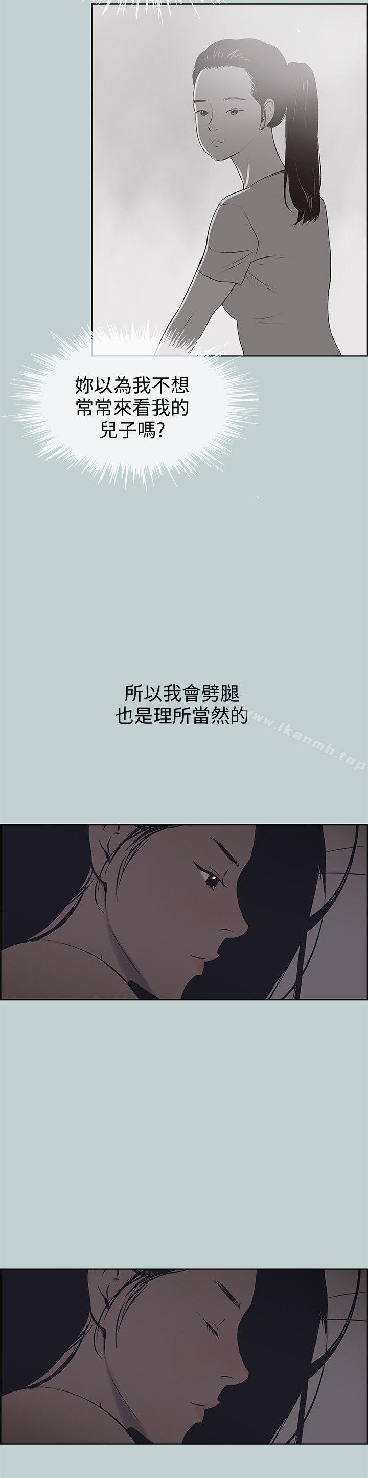 《適合劈腿的好日子》漫画 第97話-劈腿又怎樣?