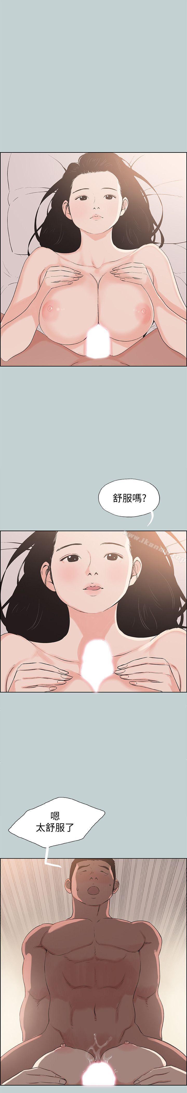 《適合劈腿的好日子》漫画 第97話-劈腿又怎樣?