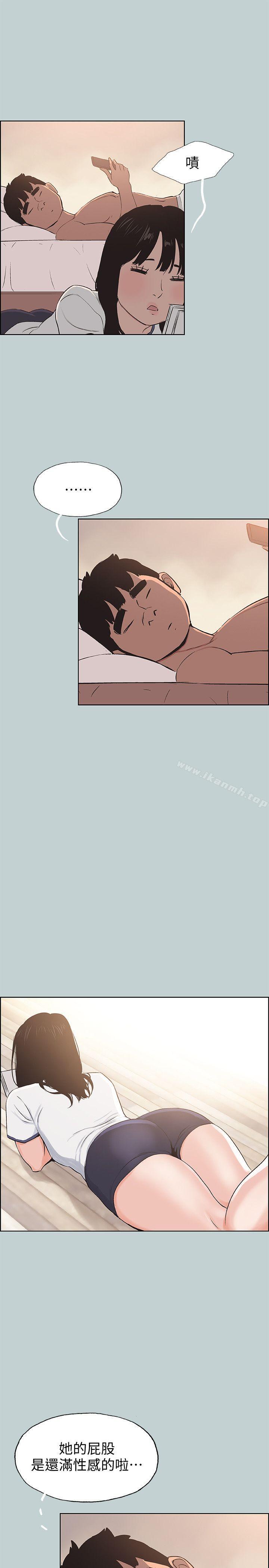 《適合劈腿的好日子》漫画 第97話-劈腿又怎樣?