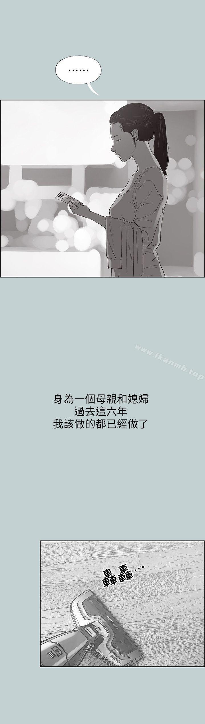 《適合劈腿的好日子》漫画 第97話-劈腿又怎樣?