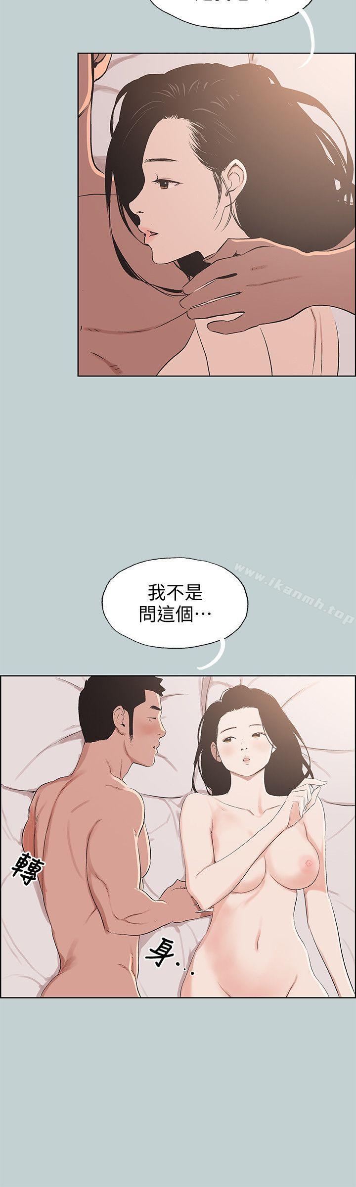 《適合劈腿的好日子》漫画 第97話-劈腿又怎樣?