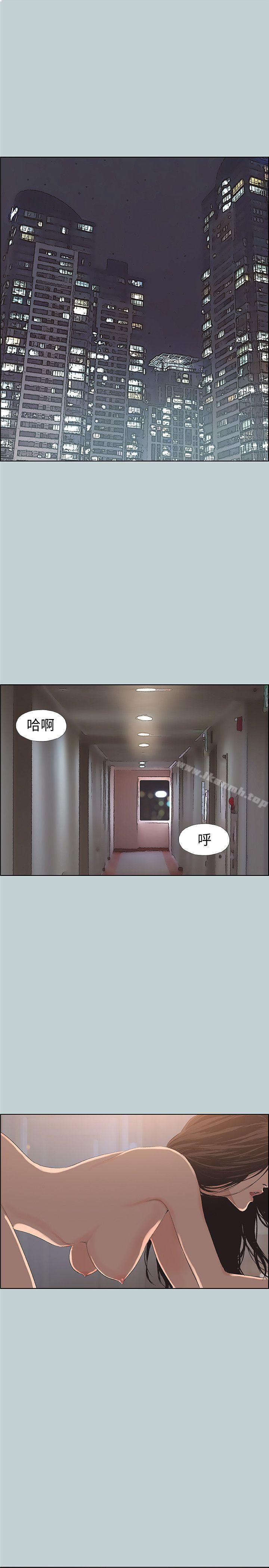 《適合劈腿的好日子》漫画 第98話-瑞華的秘密