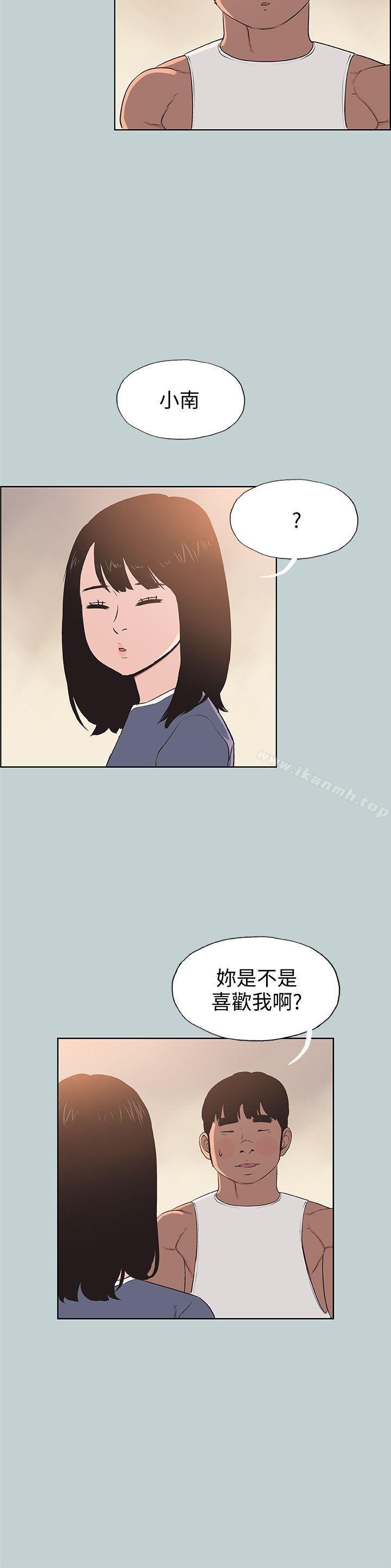 《適合劈腿的好日子》漫画 第98話-瑞華的秘密