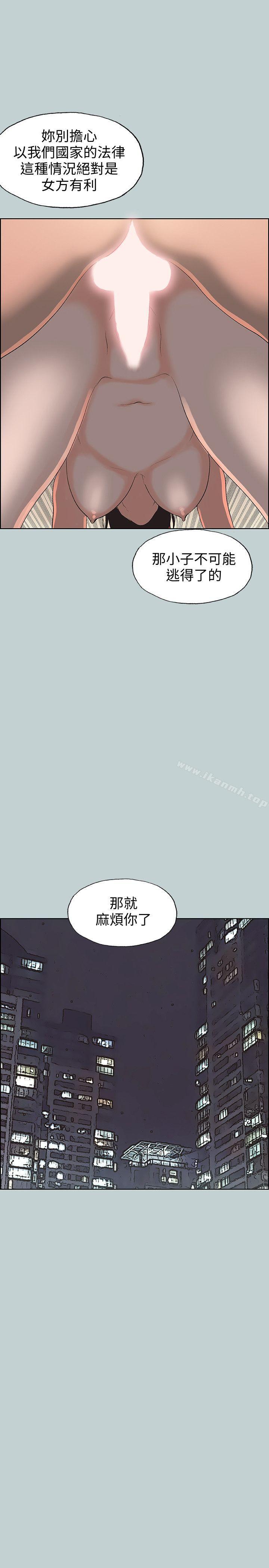 《適合劈腿的好日子》漫画 第98話-瑞華的秘密