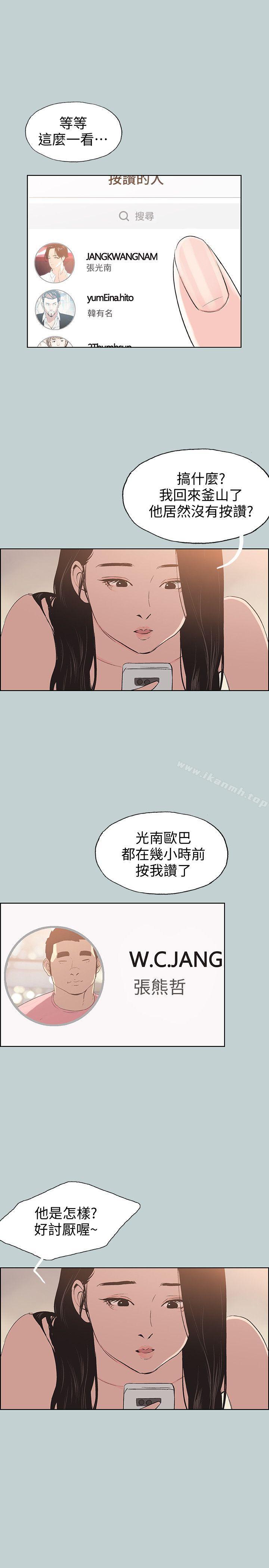 《適合劈腿的好日子》漫画 第98話-瑞華的秘密
