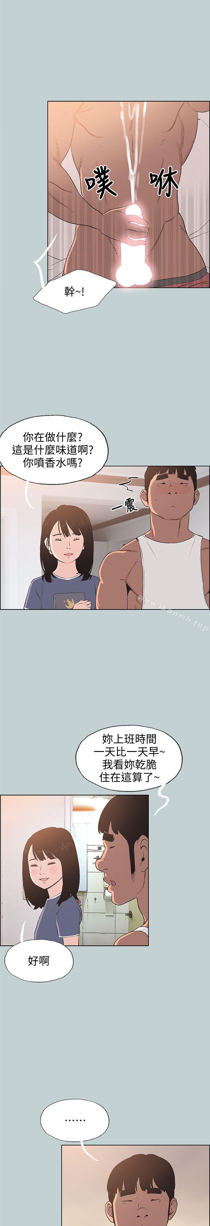 《適合劈腿的好日子》漫画 第98話-瑞華的秘密