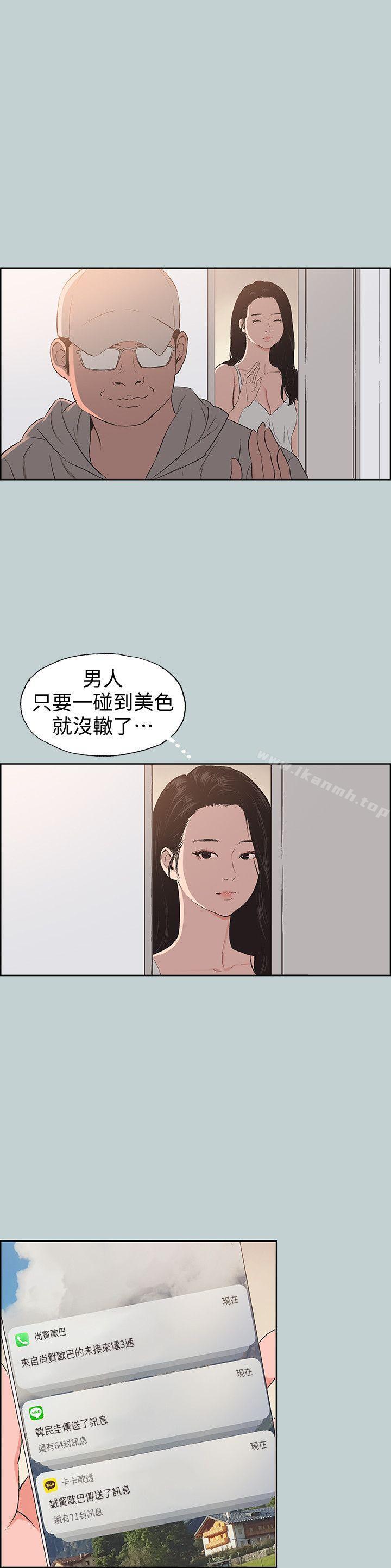 《適合劈腿的好日子》漫画 第98話-瑞華的秘密