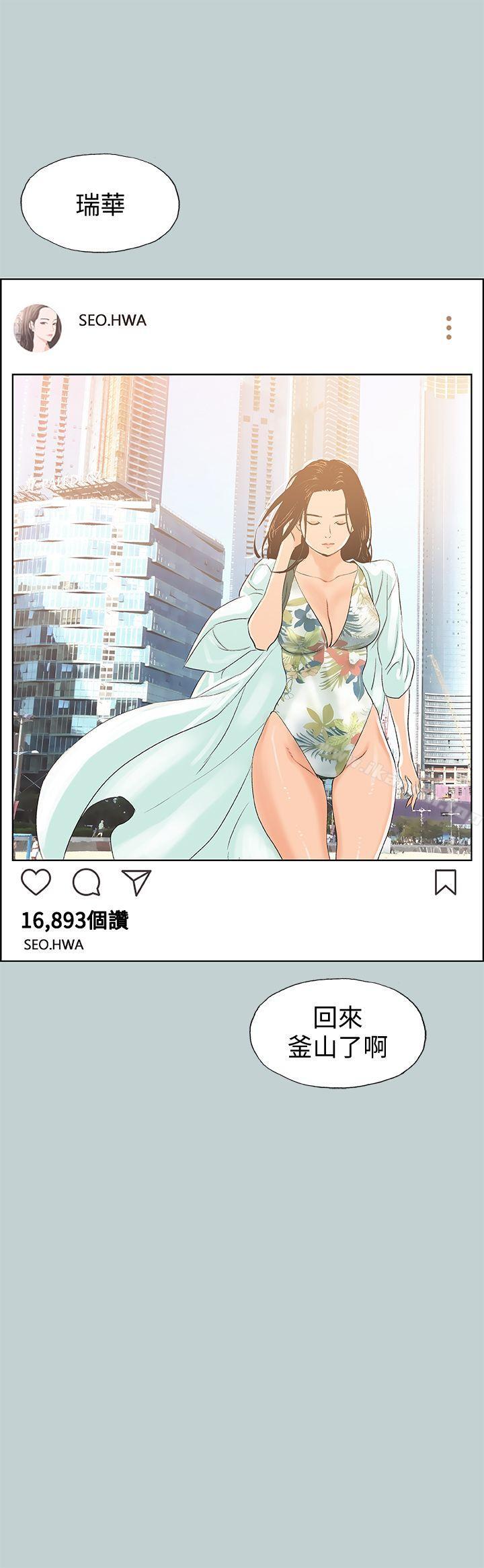 《適合劈腿的好日子》漫画 第98話-瑞華的秘密