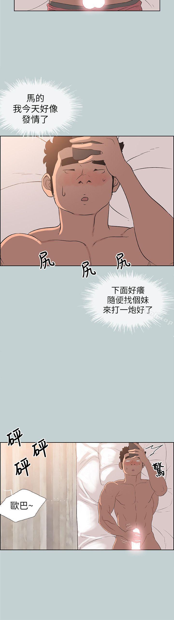 《適合劈腿的好日子》漫画 第98話-瑞華的秘密