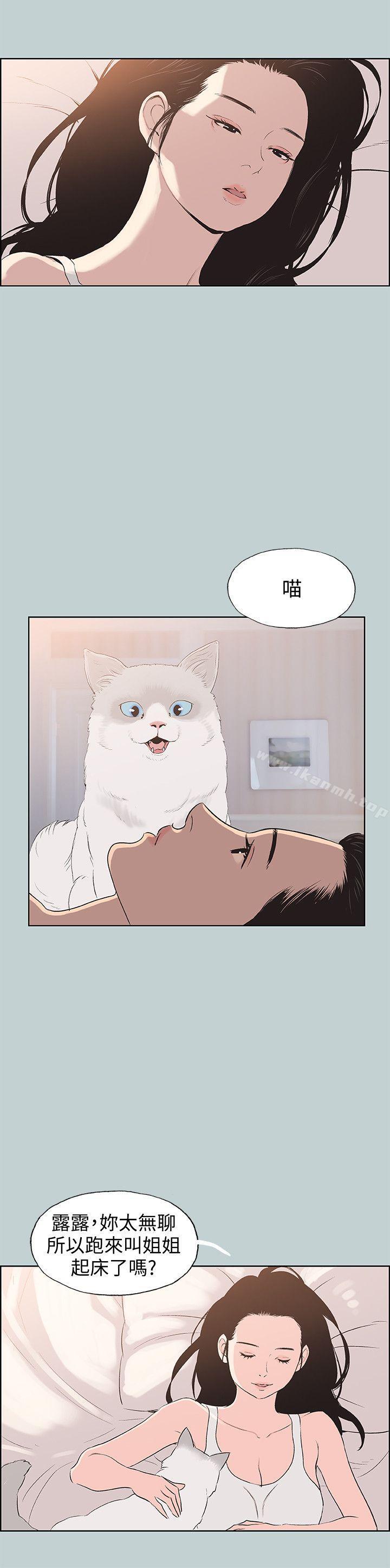 《適合劈腿的好日子》漫画 第98話-瑞華的秘密