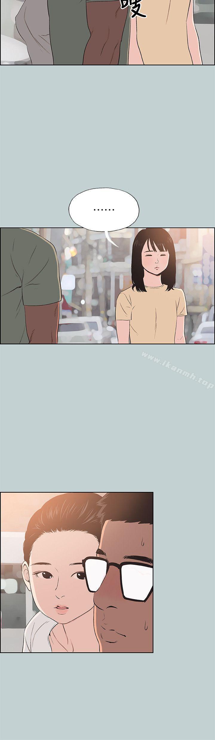 《適合劈腿的好日子》漫画 第99話-不准碰我的女人