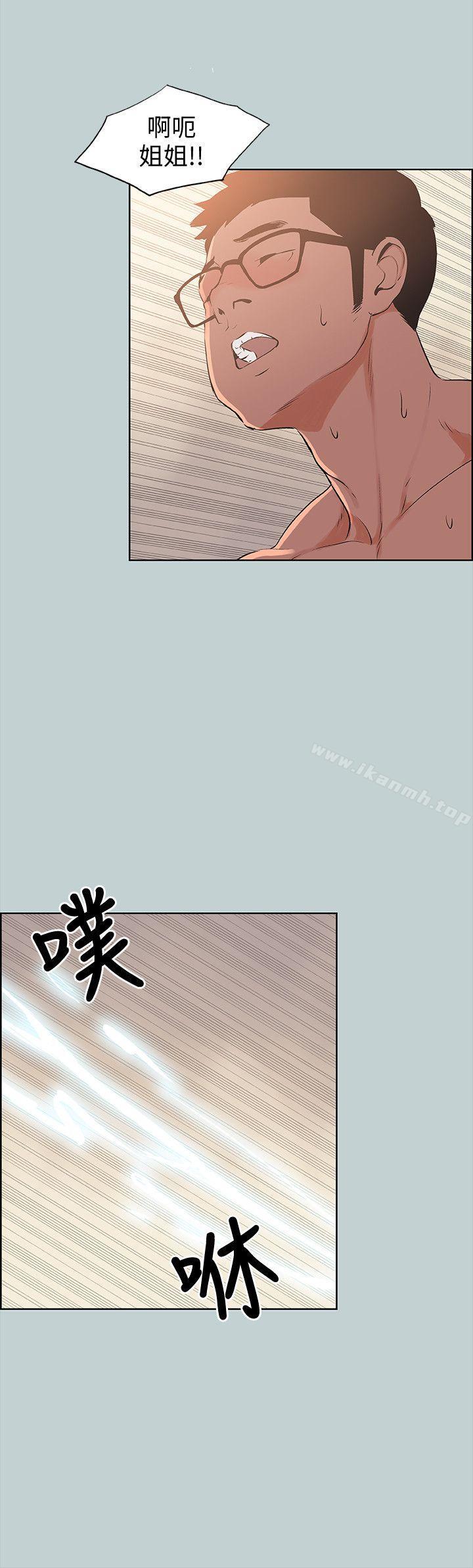 《適合劈腿的好日子》漫画 第99話-不准碰我的女人