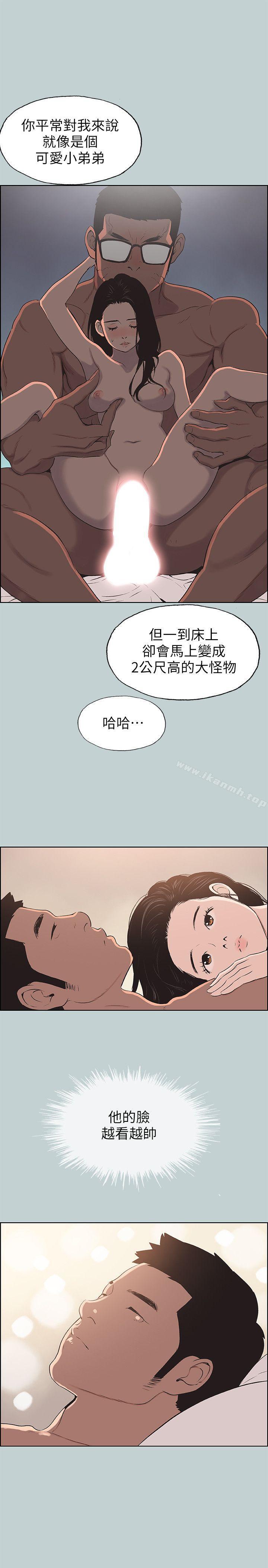 《適合劈腿的好日子》漫画 第99話-不准碰我的女人