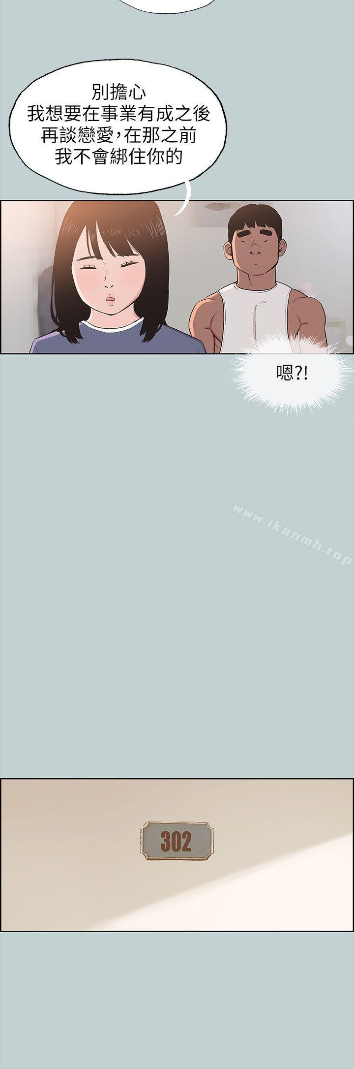 《適合劈腿的好日子》漫画 第99話-不准碰我的女人