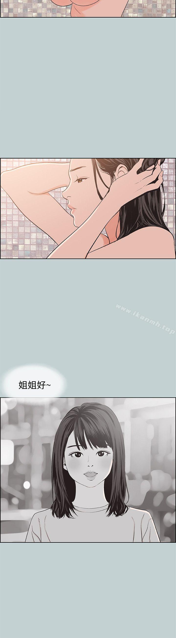 《適合劈腿的好日子》漫画 第99話-不准碰我的女人