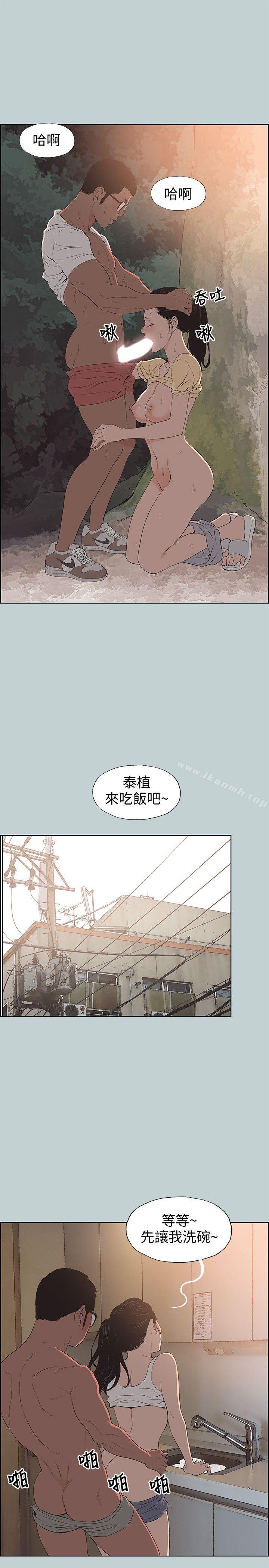 《適合劈腿的好日子》漫画 第100話-常常請吃X的姐姐
