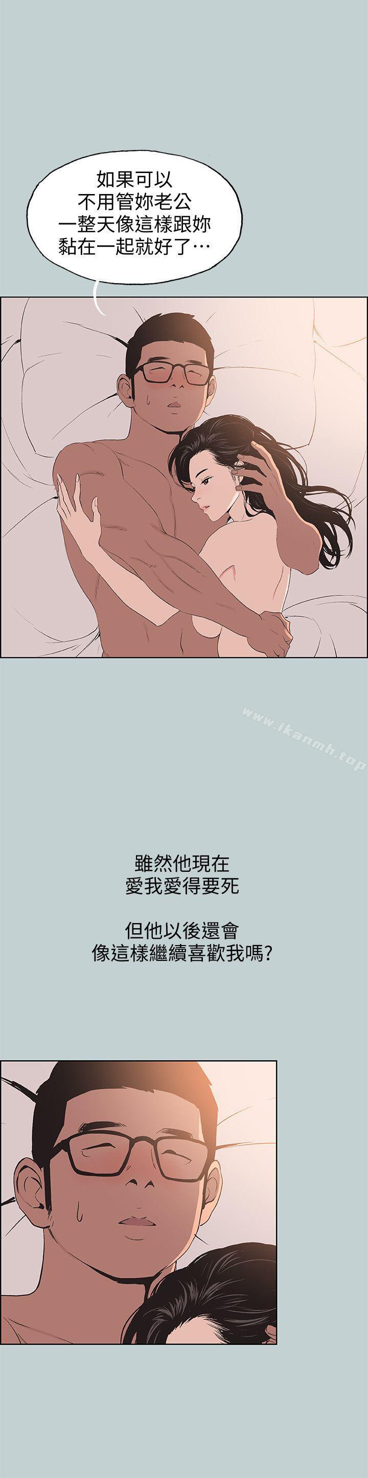 《適合劈腿的好日子》漫画 第100話-常常請吃X的姐姐