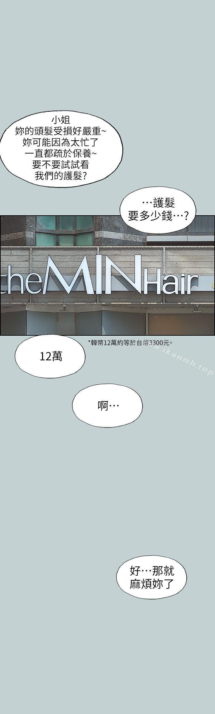 《適合劈腿的好日子》漫画 第100話-常常請吃X的姐姐