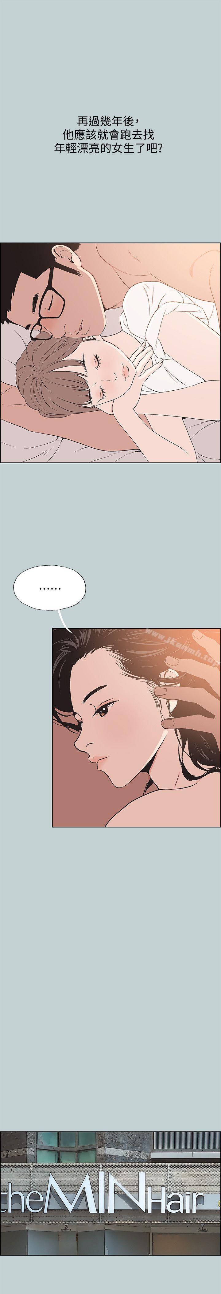 《適合劈腿的好日子》漫画 第100話-常常請吃X的姐姐