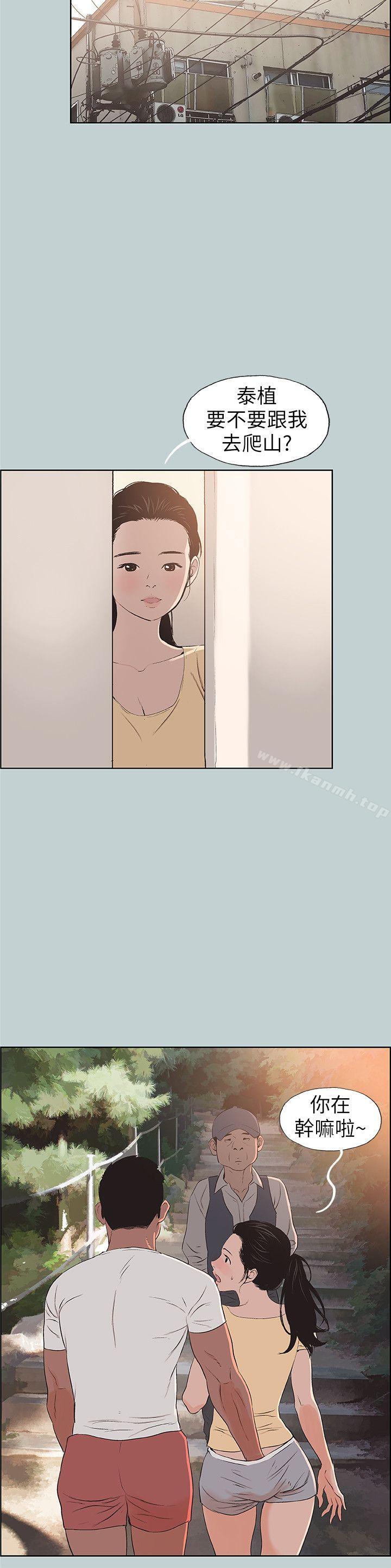 《適合劈腿的好日子》漫画 第100話-常常請吃X的姐姐