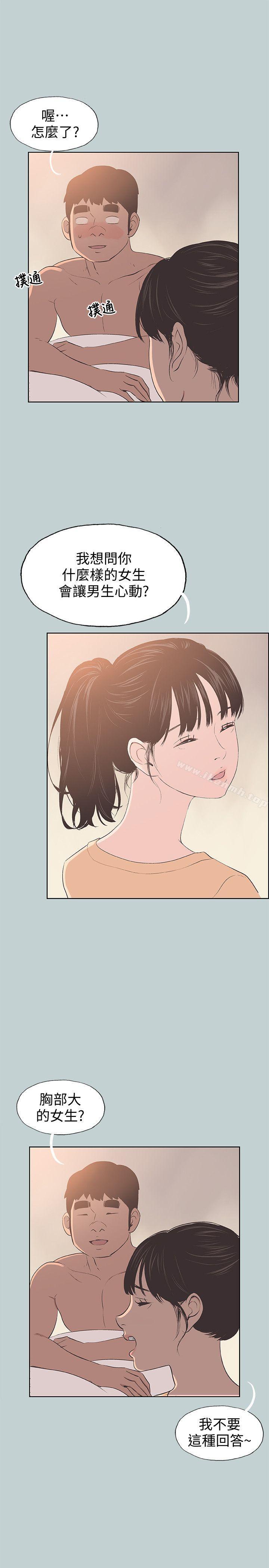 《適合劈腿的好日子》漫画 第100話-常常請吃X的姐姐