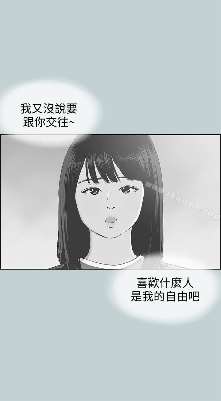 《適合劈腿的好日子》漫画 第100話-常常請吃X的姐姐