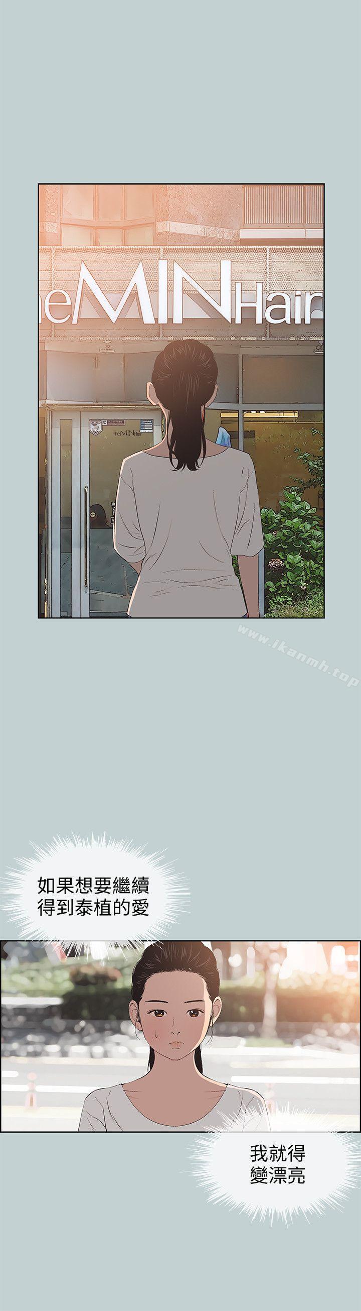 《適合劈腿的好日子》漫画 第100話-常常請吃X的姐姐