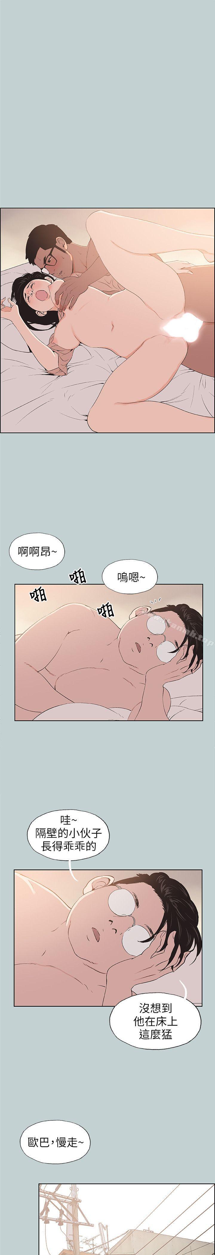 《適合劈腿的好日子》漫画 第100話-常常請吃X的姐姐