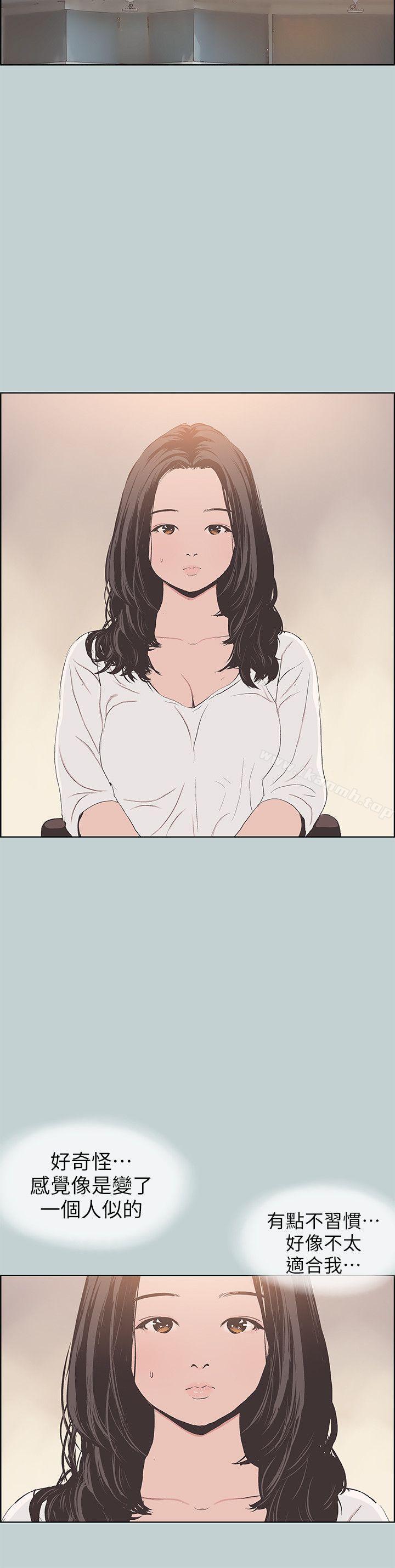 《適合劈腿的好日子》漫画 第100話-常常請吃X的姐姐