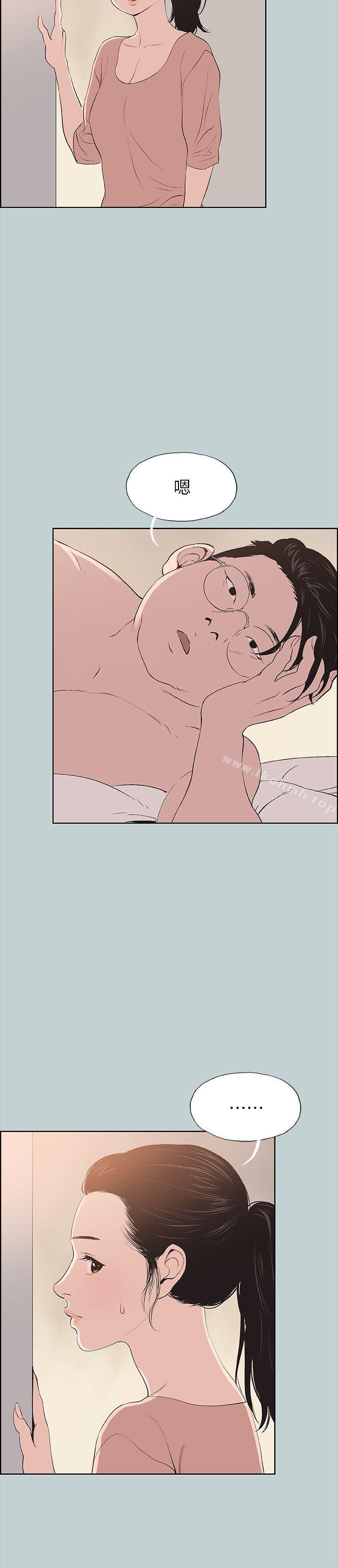 《適合劈腿的好日子》漫画 第100話-常常請吃X的姐姐