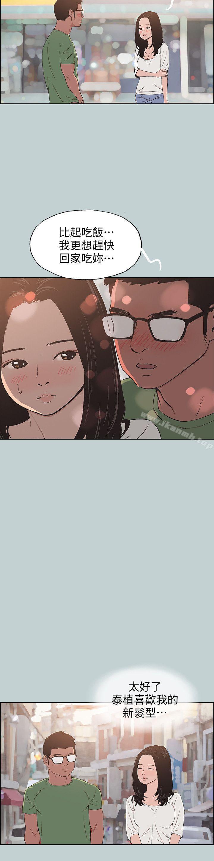 《適合劈腿的好日子》漫画 第100話-常常請吃X的姐姐