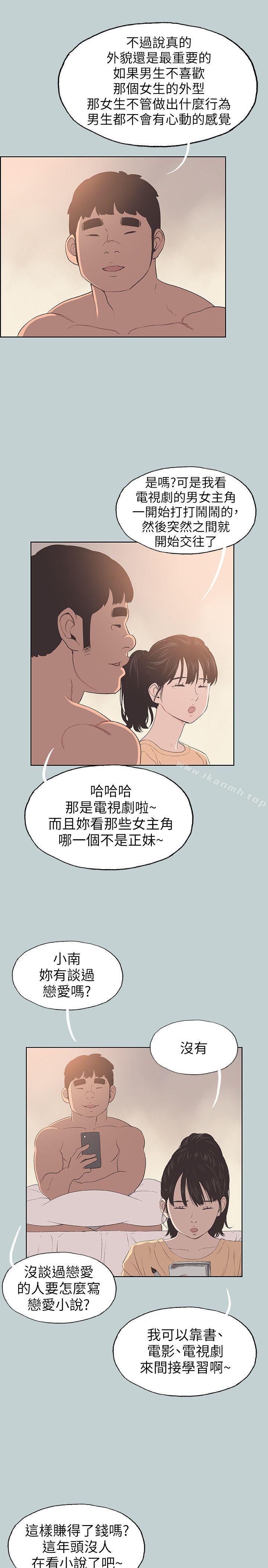 《適合劈腿的好日子》漫画 第100話-常常請吃X的姐姐