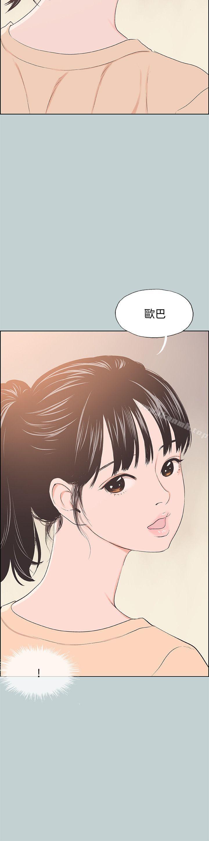 《適合劈腿的好日子》漫画 第100話-常常請吃X的姐姐