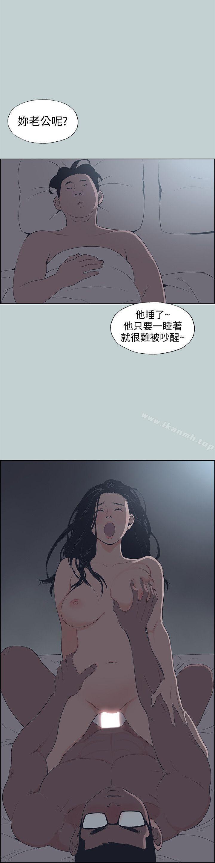 《適合劈腿的好日子》漫画 第100話-常常請吃X的姐姐